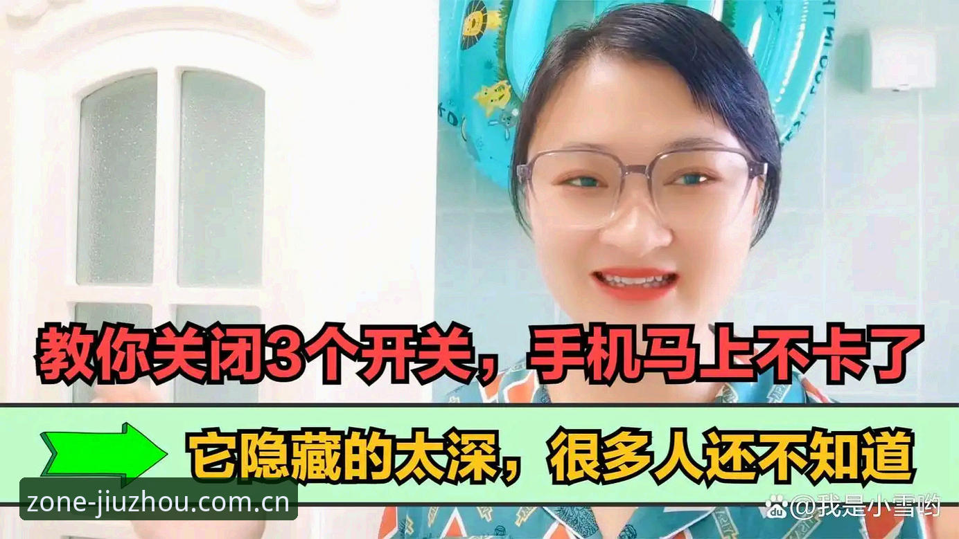 揭秘九州体育官方入口：用户最常踩的3个坑，很多人还不知道
